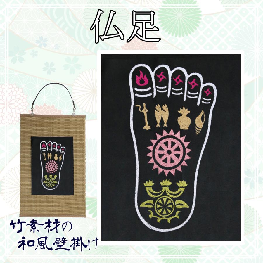 仏足 釈迦の足跡 刺繍 和風 壁掛け 壁飾り 掛け軸 タペストリー Ka015 様様三昧 通販 Yahoo ショッピング