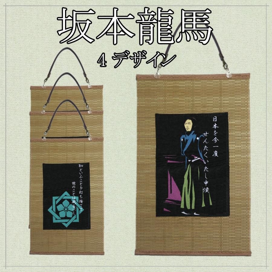 T ポイント5倍 幕末志士 坂本龍馬 肖像 家紋 花押と名言 名言 鍔 刺繍 和風 壁掛け 壁飾り 掛け軸 タペストリー グッズ Festamajorsantquinti Cat