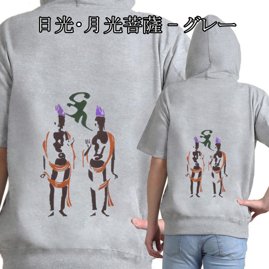 特別セール品 日光 月光菩薩と薬師如来の梵字 刺繍パーカー レディス メンズ 半袖 パーカー サイズ L Www We Job Com