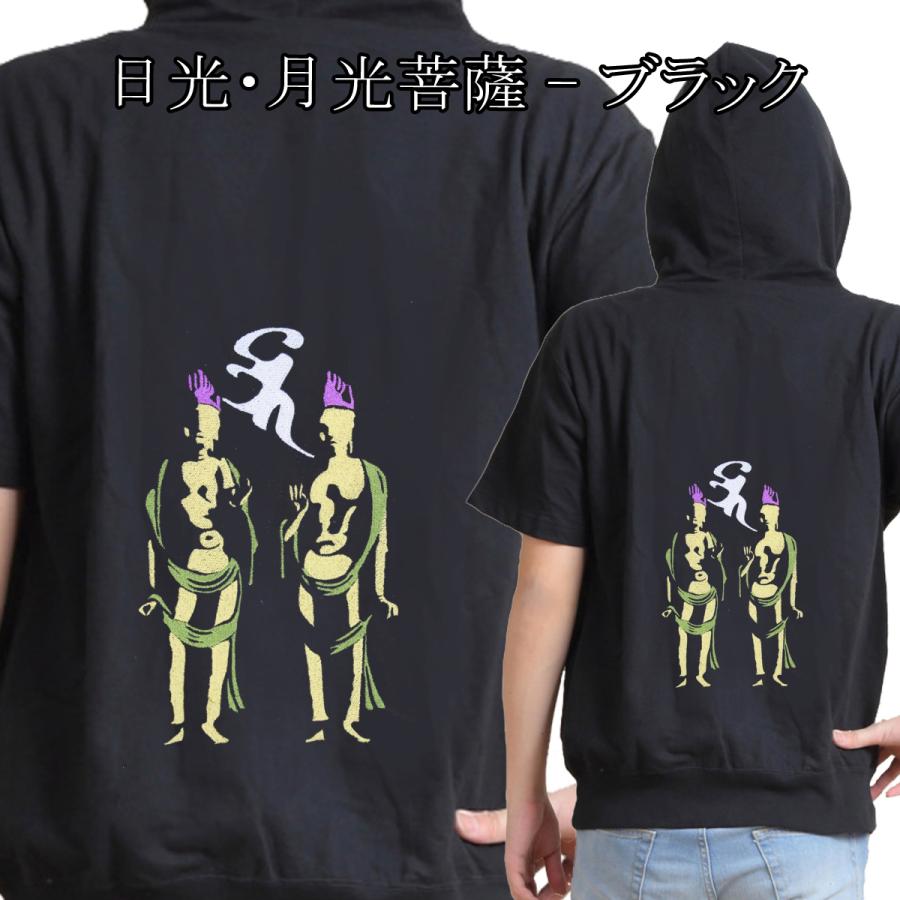 特別セール品 日光 月光菩薩と薬師如来の梵字 刺繍パーカー レディス メンズ 半袖 パーカー サイズ L Www We Job Com