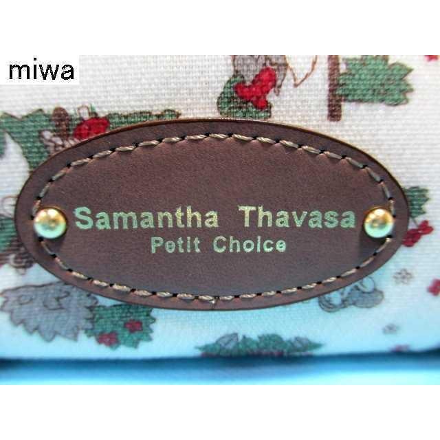 Samantha Thavasa Petit Choice（サマンサタバサプチチョイス） 送料
