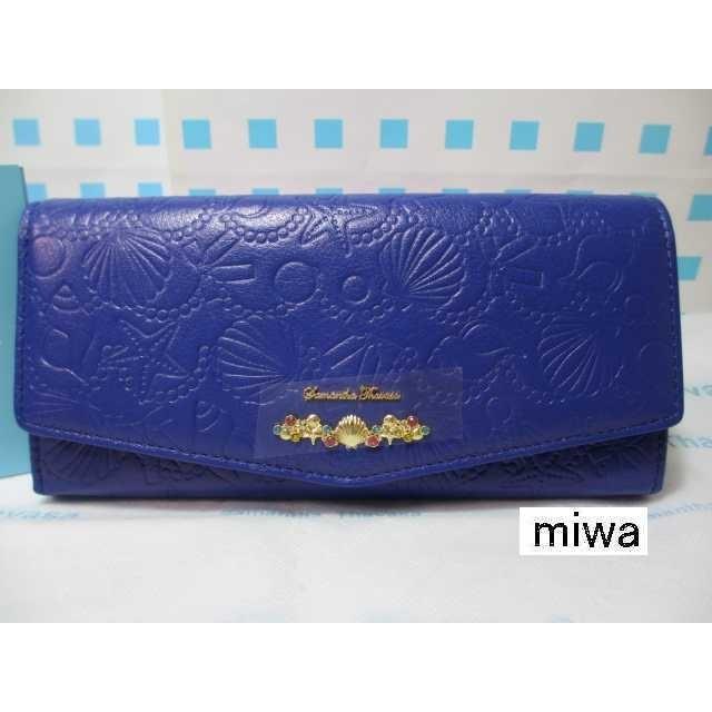 送料無料 サマンサタバサ 限定 リトルマーメイド アリエル 本牛革 型押 被 長財布 紺 ネイビー 展示未使用 証明書付 ギフト包装可 ディズニー プリンセス St Ariel Kb Nb Tenji 1 Samathava コレクション 通販 Yahoo ショッピング