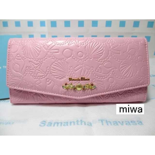 送料無料 サマンサタバサ 限定 アリエル 本牛革 リトルマーメイド 型押 かぶせ 長財布 財布 帽子 ファッション小物 ディズニー ピンク ディズニー 証明書付 プリンセス リトルマーメイド 新品 ギフト包装無料 St Ariel Kb P 1 Samathava コレクション オンライン最安値