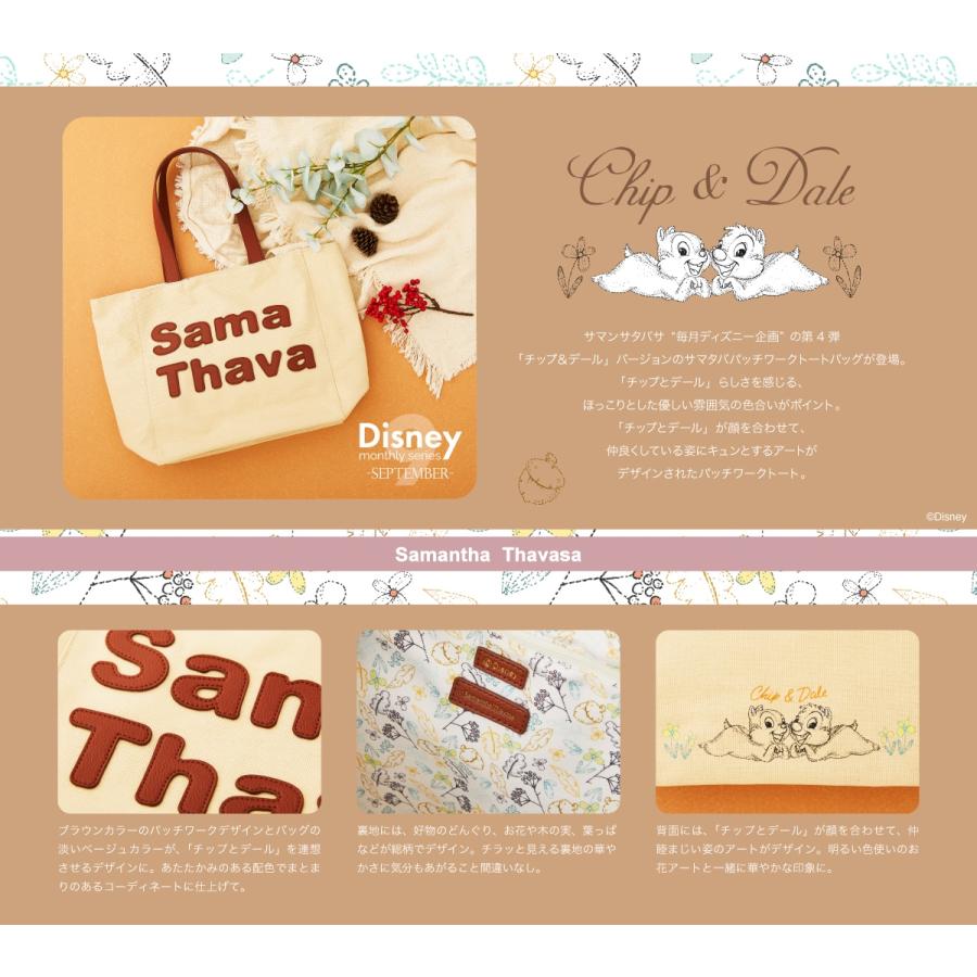 Samantha Thavasa（サマンサタバサ） チップとデール 限定 サマタバ