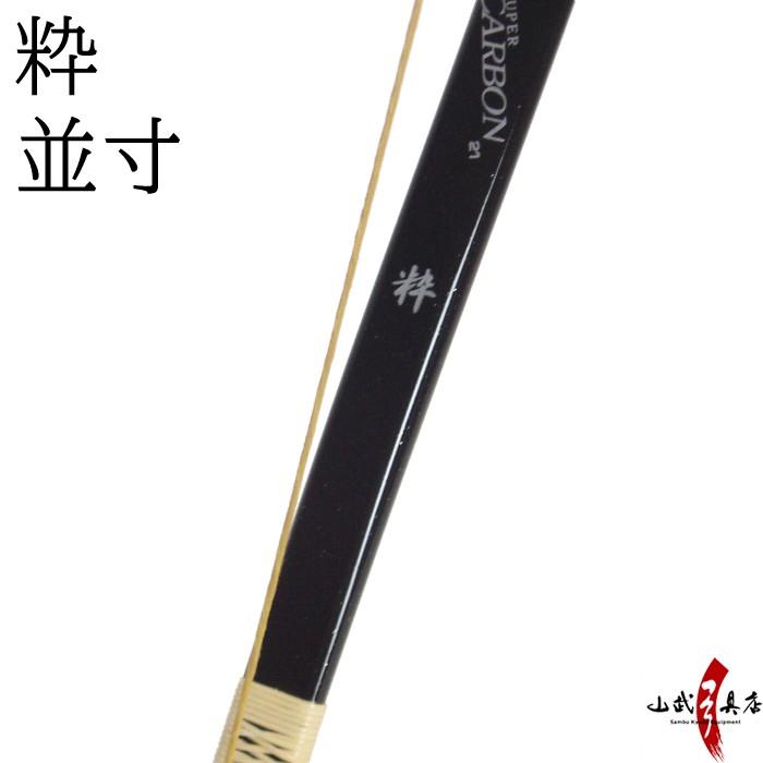 弓道　清房　11.5ｷﾛ 並 ◯弓道 竹弓 清芳 並寸15kg - メルカリ
