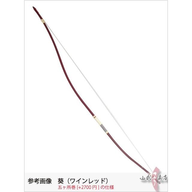 【代金引換で送料無料！】葵 二寸伸 ブラック 弓道 弓 商品番号A-140 弓具 海外発送 山武弓具店 | ブランド登録なし | 02