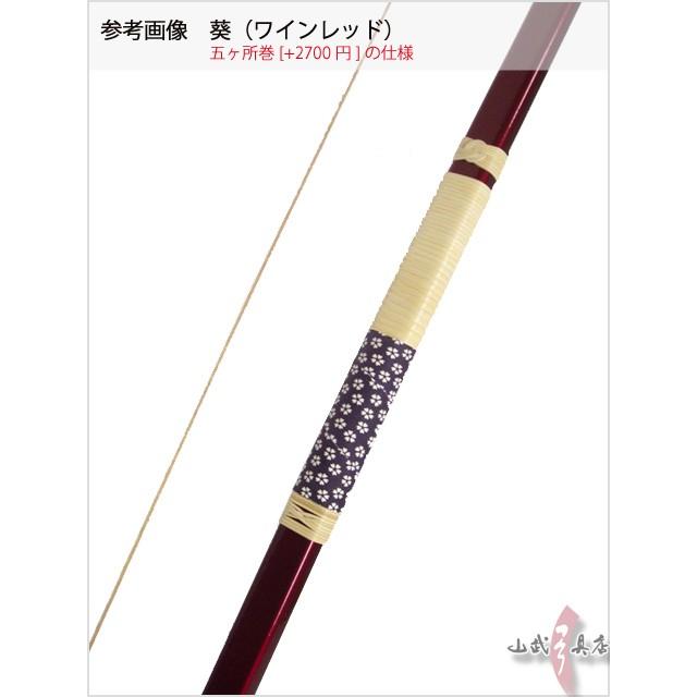 【代金引換で送料無料！】葵 二寸伸 ブラック 弓道 弓 商品番号A-140 弓具 海外発送 山武弓具店 | ブランド登録なし | 04