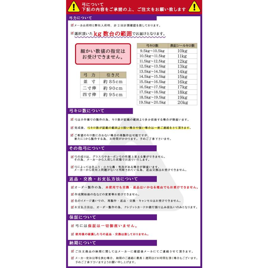 受注生産】 特作 瑞雪 並寸 8kg〜18kg オーダー弓 竹弓節影 ずい 受注生産】 特作 瑞雪 並寸 8kg〜18kg オーダー弓 竹弓節影 ずい