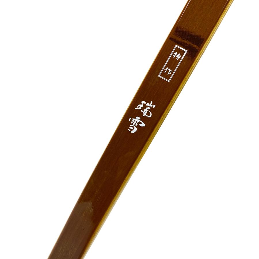 受注生産】 特作 瑞雪 二寸伸 11kg〜20kg オーダー弓 竹弓節影 受注生産】 特作 瑞雪 二寸伸 11kg〜20kg オーダー弓 竹弓節影