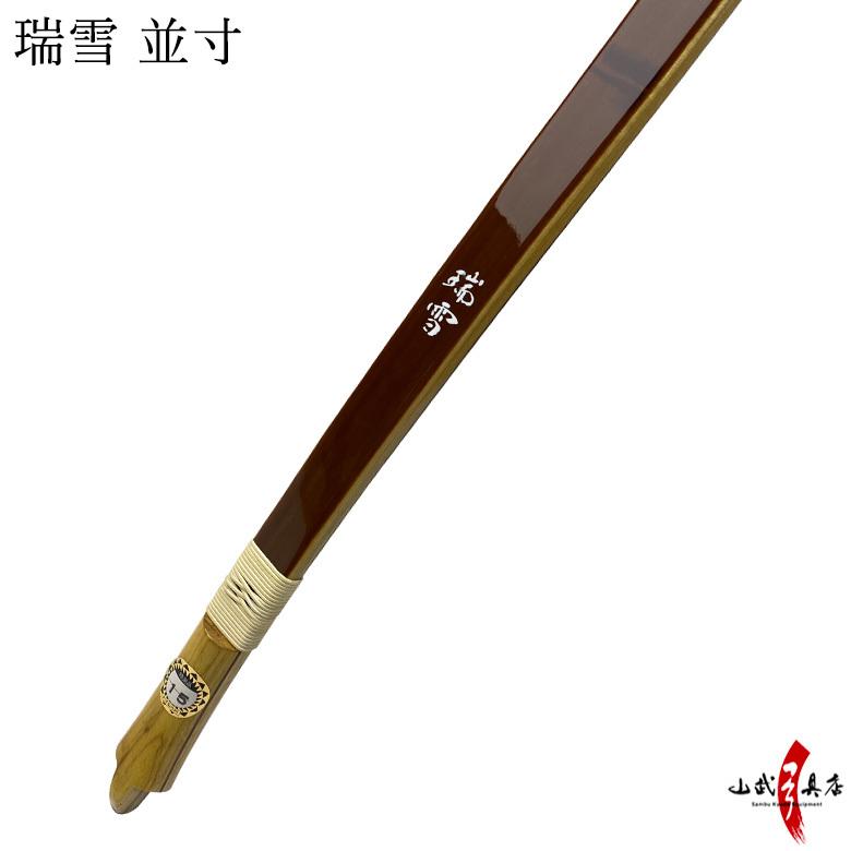 瑞雪(ずいせつ)並寸 取り寄せ品 【代金引換で送料無料 瑞雪(ずいせつ)並寸 取り寄せ品 【代金引換で送料無料