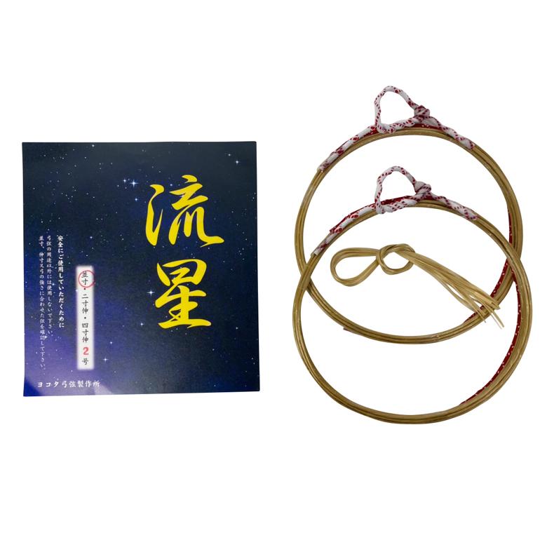 弓道 弦 流星弦 2本入り【C-013】【ネコポス対象】 : 弓道具の 弓道 弦 流星弦 2本入り【C-013】【ネコポス対象】 : 弓道具の