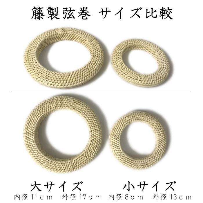 籐製弦巻 小 弓道 弓具 弓道用品 C-055【ネコポス対象】 : 弓道具の