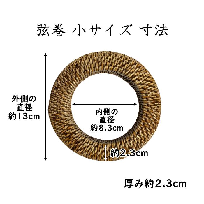 染色 籐製弦巻 小サイズ 全8色 弓道 弓具 弓道用品 C-178【ネコポス対象】 | ブランド登録なし | 10