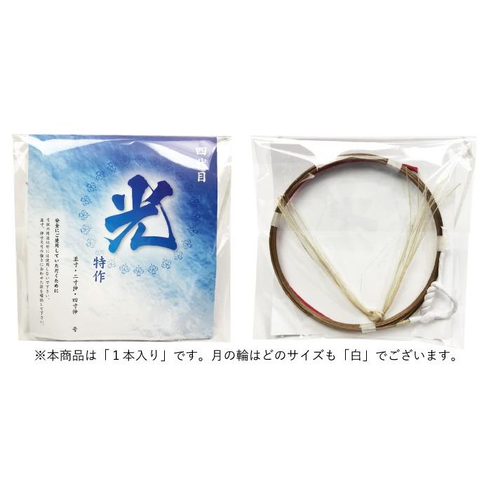 特作 光弦 1本入り 四寸伸 弓道 弓具 弦 弓道用品 C-189【ネコポス対象】 | ブランド登録なし | 01