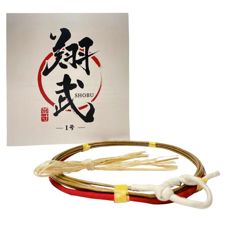 翔武（しょうぶ）弦 1本入り 並寸・二寸伸 弓道 弓具 弦 山武弓具店