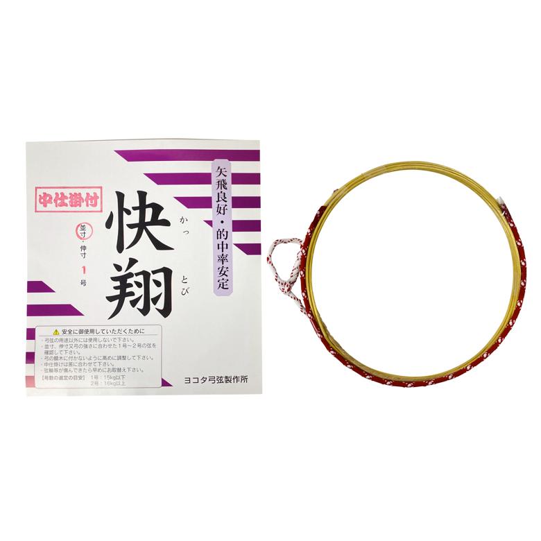 弓道　弽     6号2個セット早い者勝ち！ Amazon | 弓道 弦 合成弦 吟-特作 2本入 二寸伸 翠山弓具店