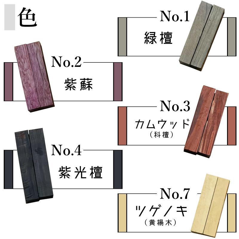 木製道宝木 ( 大 ) 【C-347】【ネコポス対象】 | ブランド登録なし | 08
