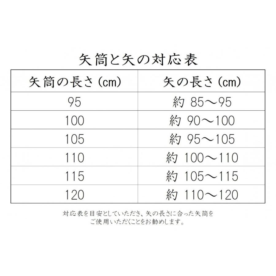 単色矢筒 小 95cm〜105cm 弓道 弓具 弓道用品 E-001｜sambu｜04