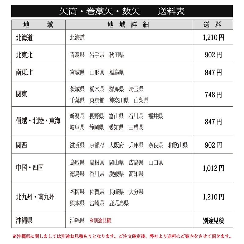 単色矢筒 中 サイズ 95cm〜105cm 収納目安 12本 矢筒 弓道 弓具