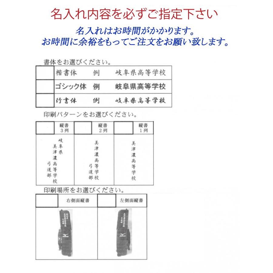 MIZUNO ミズノ マルチ矢筒ST 大容量 収納 矢 矢筒 弓道 弓具 MIZUNO ミズノ マルチ矢筒ST 大容量 収納 矢 矢筒 弓道 弓具