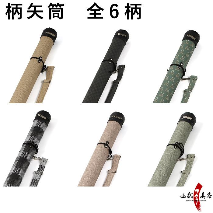 矢筒〜弓道への道〜 | m-novine.com