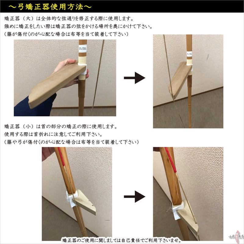 日本の弓・正しい引き方・付諸癖矯正法/斎藤直芳/弓道 - 趣味・