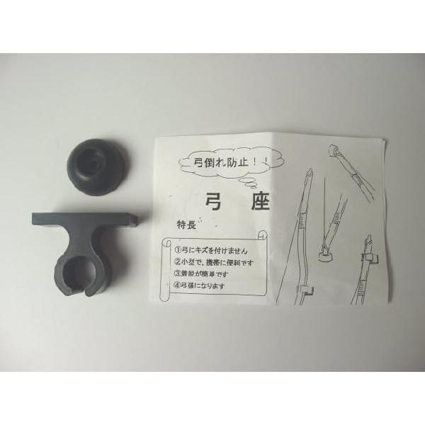 ゴム製弓座 弓道 弓具 弓道用品 F-045 | ブランド登録なし