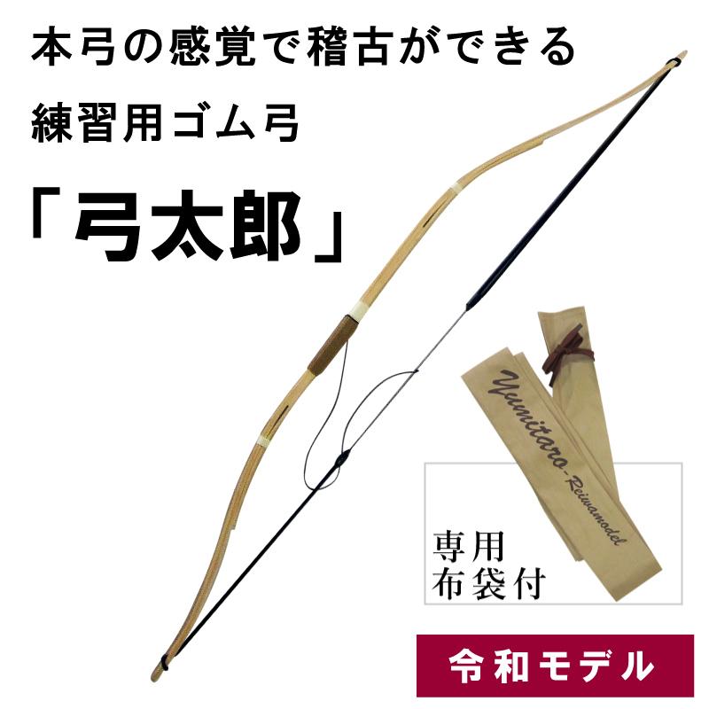 山口弓具店: やまぐち弓具店 – VEVPKG