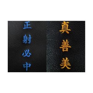 弓道 弓具 　弓袋　(特大：10張用)【F-080】弓道用品 | ブランド登録なし | 02