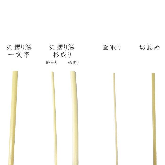 矢摺籐 一文字 10本セット 弓道 弓具 弓道用品 F-381 | ブランド登録なし | 02