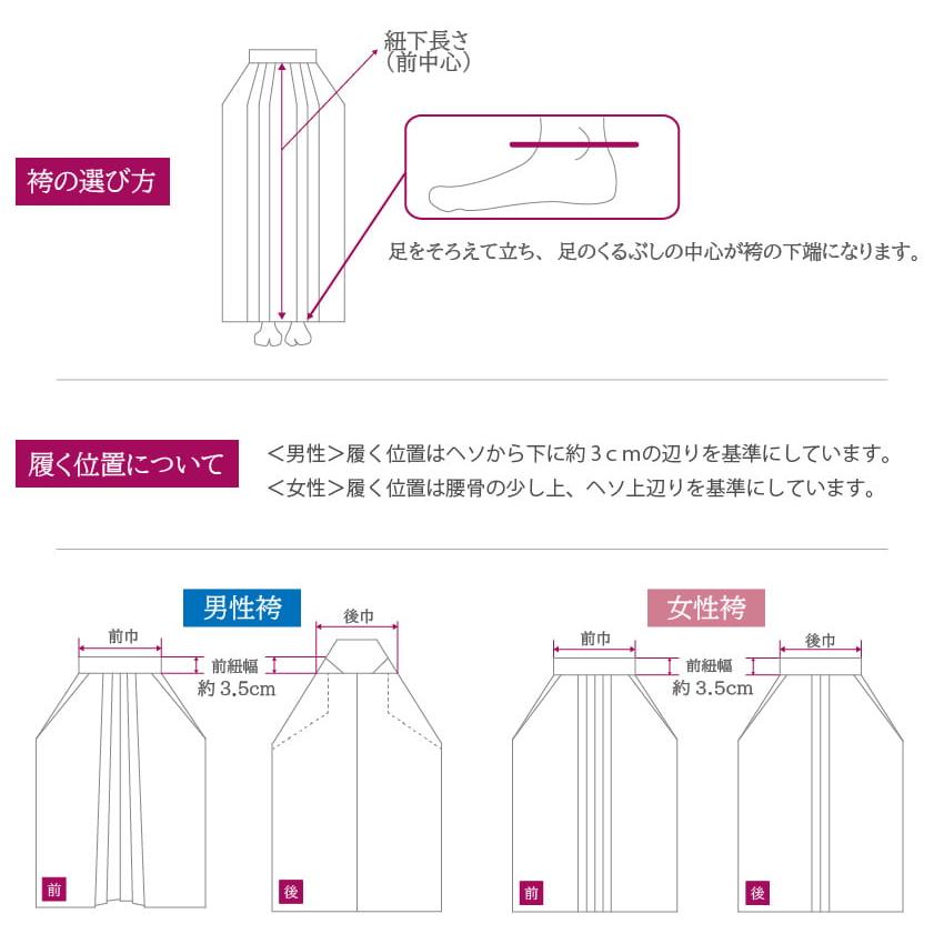 袴 鷹印 スーパーウール 20〜26号 【在庫品】 ウール100％ 馬乗り 黒
