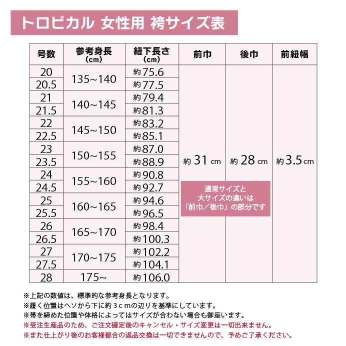 紺袴 トロピカル 袴 紺 女子用 女性用 20〜26号 弓道 弓具 弓道 紺袴 トロピカル 袴 紺 女子用 女性用 20〜26号 弓道 弓具 弓道
