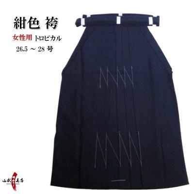弓道袴　女性用　新品　 弓道 女性用 馬乗袴裏ステッチ入 幅広 25～27号｜ポリエステル 100% 翠