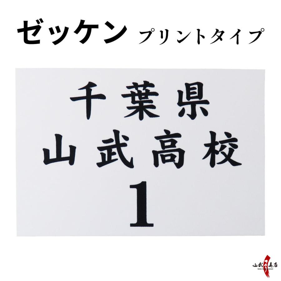 弓道用ゼッケン 弓道 弓具 弓道用品 H 100 ネコポス対象 新作続