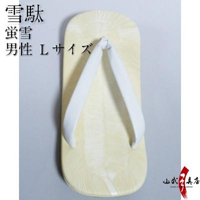 ブランド登録なし - 御膳上等雪駄 蛍雪 名入れ無 L大きさ （X手あい）弓道 弓具 弓道装置 H-110 武道、格闘技-スポーツ