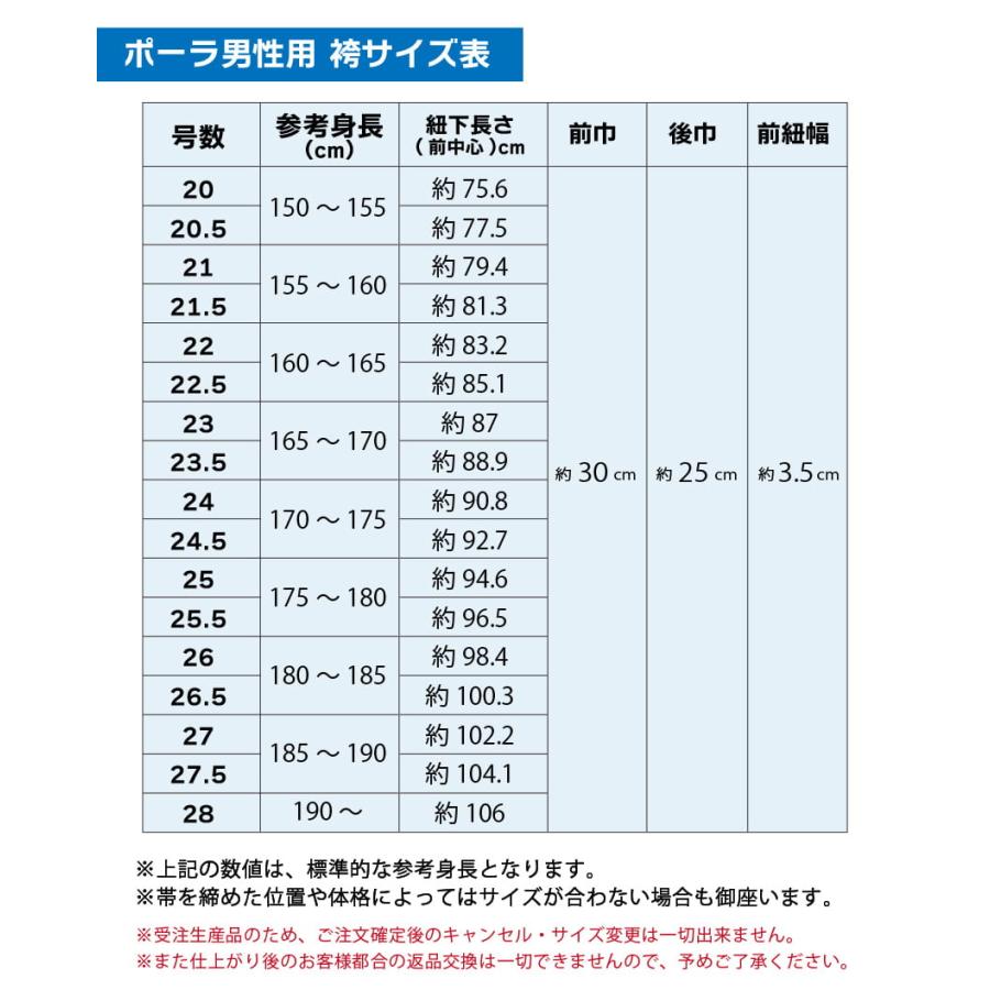 袴 ポーラ 夏用 薄手 男性用 女性用 20号〜24.5号 弓道 弓具 弓道着 H-225_6