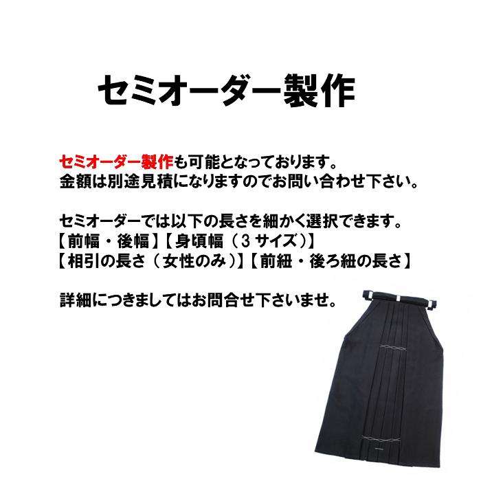 袴 ポーラ 夏用 薄手 男性用 女性用 20号〜24.5号 弓道 弓具 弓道着 H-225_9