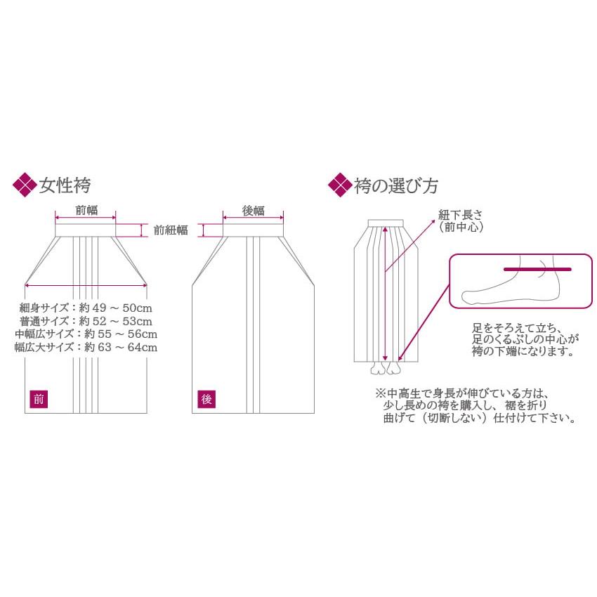 袴 ポーラ 夏用 薄手 男性用 女性用 20号〜24.5号 弓道 弓具 弓道着 H-225_7