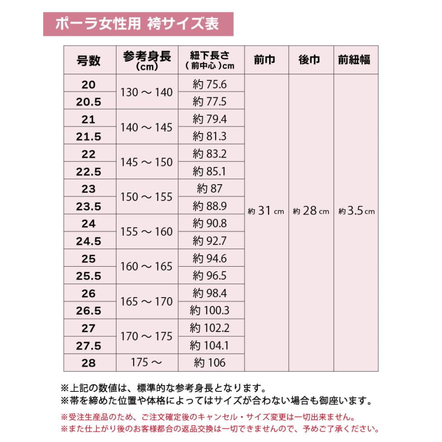 袴 ポーラ 夏用 薄手 男性用 女性用 20号〜24.5号 弓道 弓具 弓道着 H-225_8
