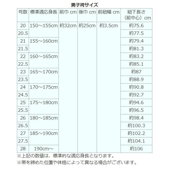 縞袴 男性用馬乗袴 25号〜27号 弓具 弓道着 H-230｜sambu｜11