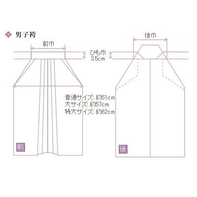縞袴 男性用馬乗袴 27.5号〜28号 弓具 弓道着 H-231 | ブランド登録なし | 11