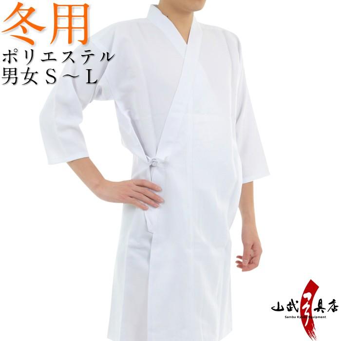 弓道 長袖上着 冬用 男女兼用 後ろポケット付き S M L 弓道着 弓具 メンズ レディース 男性 女性 白 ポリエステル100％ 上衣 弓道衣 冬 七分袖 H-232 | ブランド登録なし