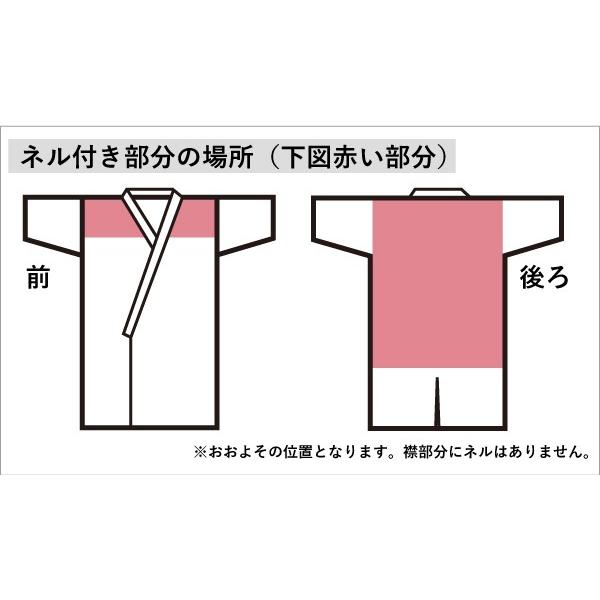 ネル付き　着物下道着　筒袖　冬用 S〜2L 弓道 弓具 弓道着 男性用　【H-236】 | ブランド登録なし | 03
