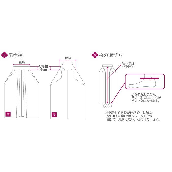 袴 テトレックス袴 28号・29号 黒 男性／女性 黒袴 在庫品 弓道 弓具 弓道着 H-246の画像
