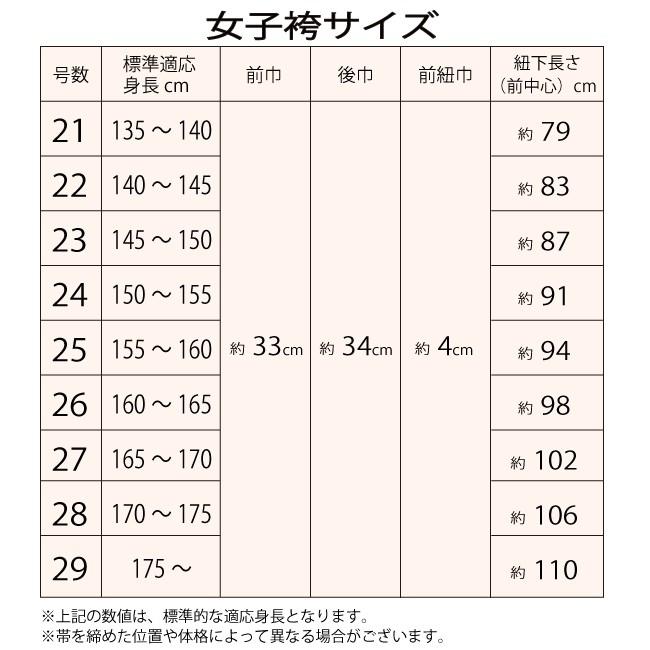 袴 テトレックス袴 21号 27号 紺 女性 馬乗り 紺袴 在庫品 弓道 弓具 弓道着 H 247 H 247 弓道具の専門店 山武弓具店 通販 Yahoo ショッピング