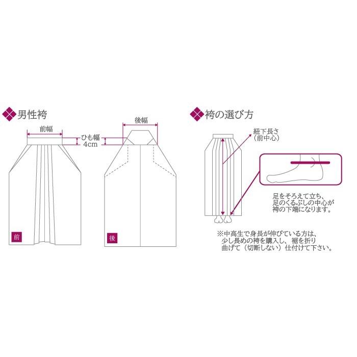 袴 テトレックス袴 28号 29号 紺 男性 紺袴 受注生産品 弓道 弓具 弓道着 H-250の画像