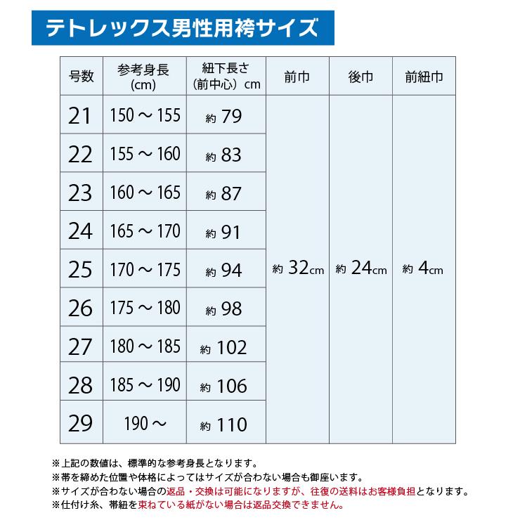 袴 テトレックス袴 28号 29号 紺 男性 紺袴 受注生産品 弓道 弓具 弓道着 H-250の画像
