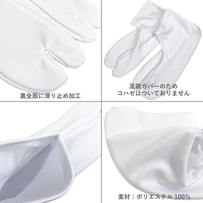ストレッチ足袋カバー 23〜28cm 弓道 弓具 弓道足袋 足袋 カバー 防寒 H-262 【ネコポス対象】 | ブランド登録なし | 01