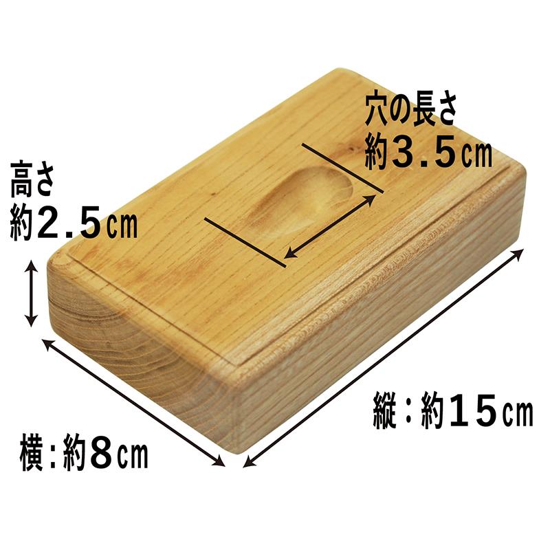 木製弓座 弓道 弓具 弓道用品 I-054 : 弓道具の専門店 山武弓具店