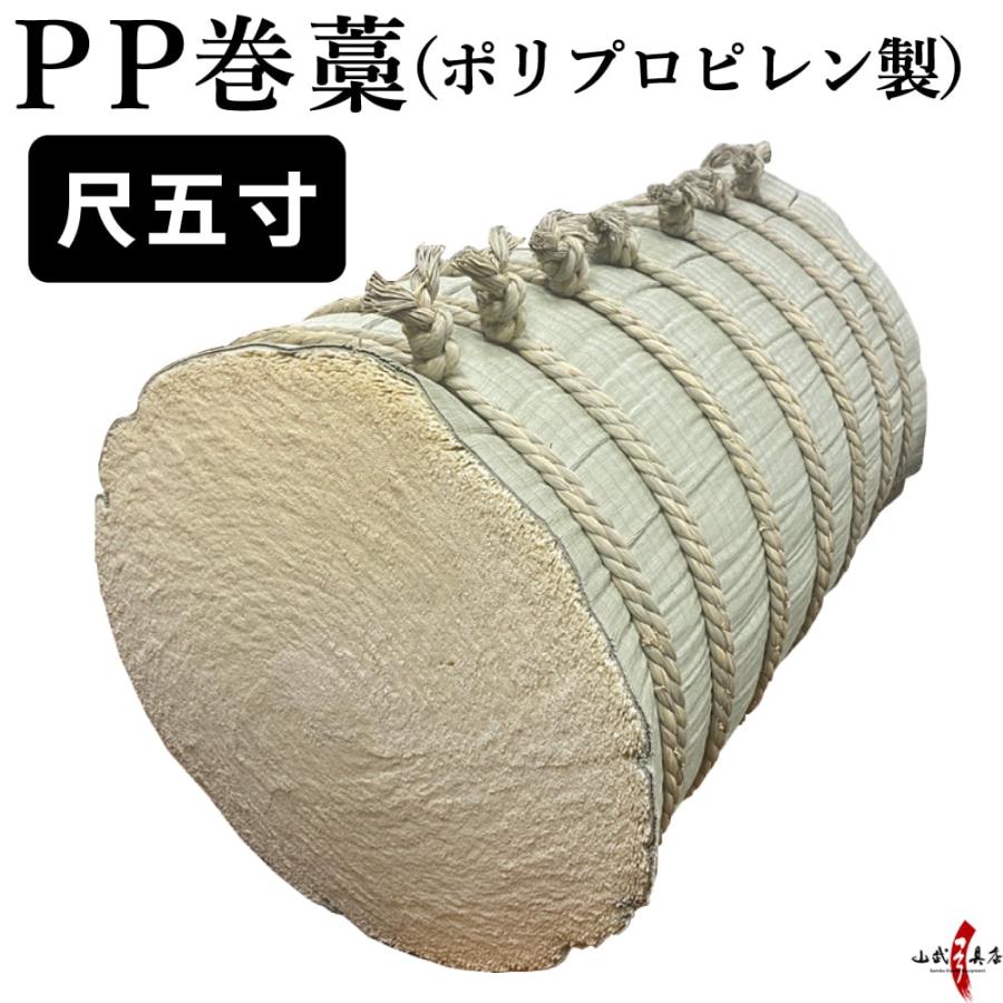 四半的用 巻藁 ゴザ仕様 まきわら 商品番号i 092 巻き藁 巻ワラ 巻わら マキワラ 弓道 弓具 弓道道具 弓道具 道場備品 Makiwara 山武 弓具店 送料無料 I 092 弓道具の専門店 山武弓具店 通販 Yahoo ショッピング